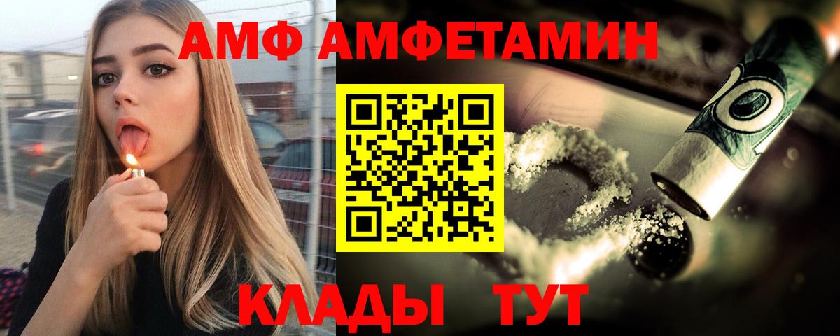 Амфетамин Premium Раменское