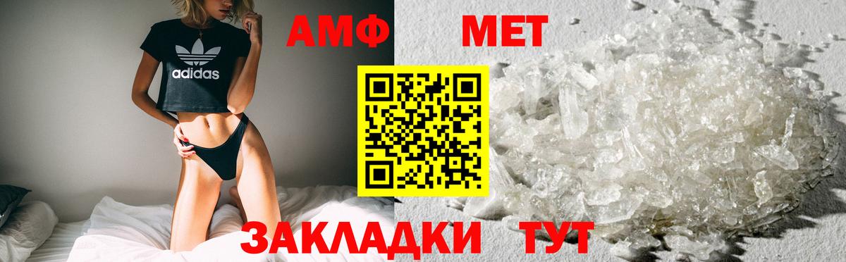 Амфетамин 98%  Вход с VPN  Раменское 