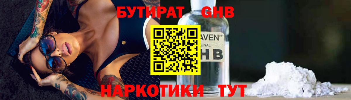 Раменское  Бутират буратино  Вход с VPN 