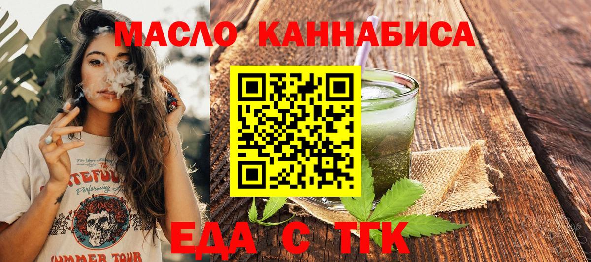 Раменское  Еда ТГК марихуана  Вход с VPN 