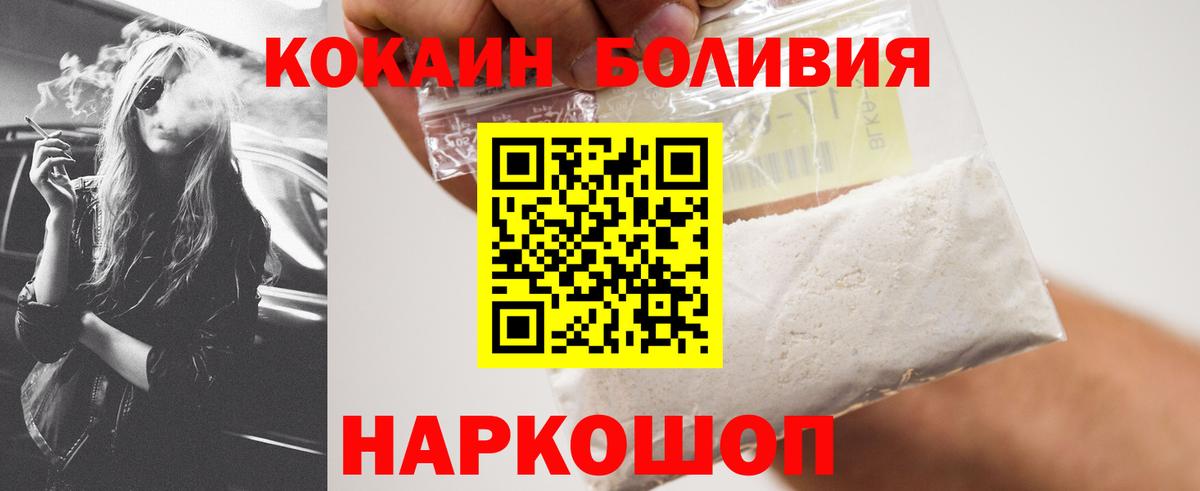 Cocaine Колумбийский Раменское