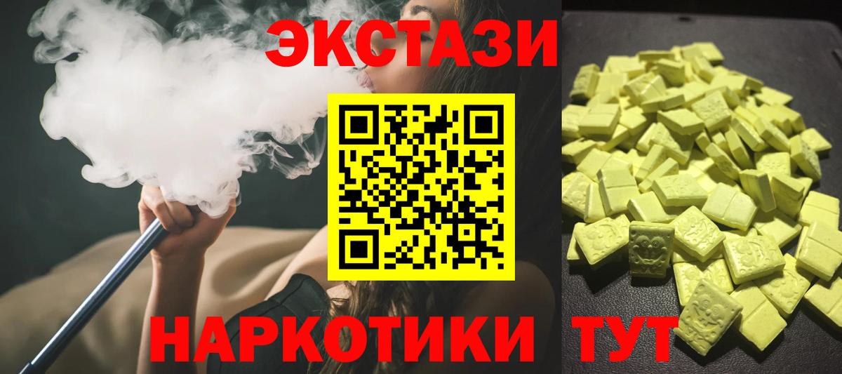 Экстази диски  как найти закладки  ЭКСТАЗИ  Вход с VPN  Раменское  Ecstasy TESLA 