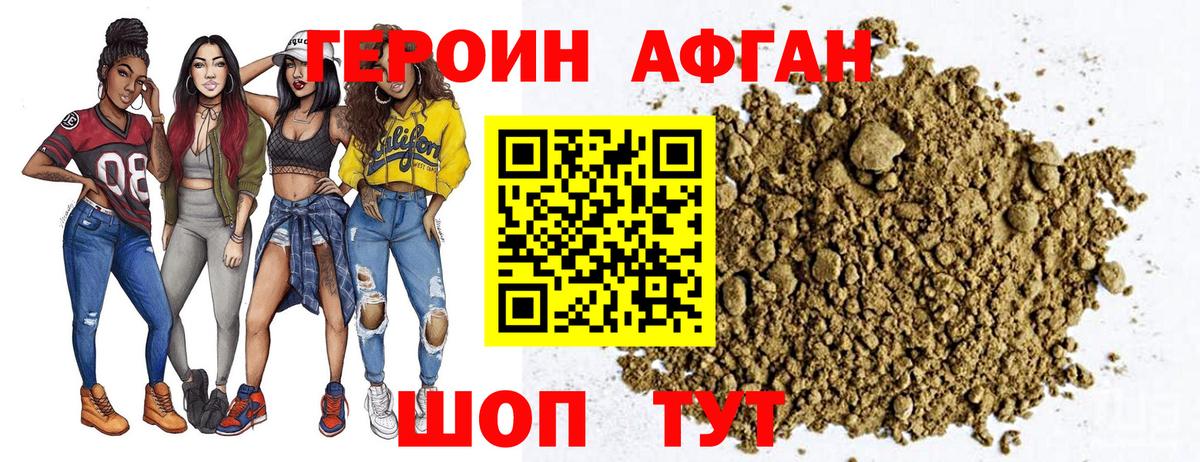 Раменское  Героин  Вход с VPN  Героин Heroin 