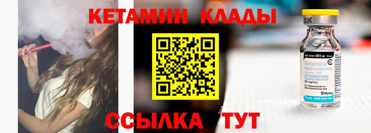 Раменское  Кетамин ketamine  Вход с VPN 