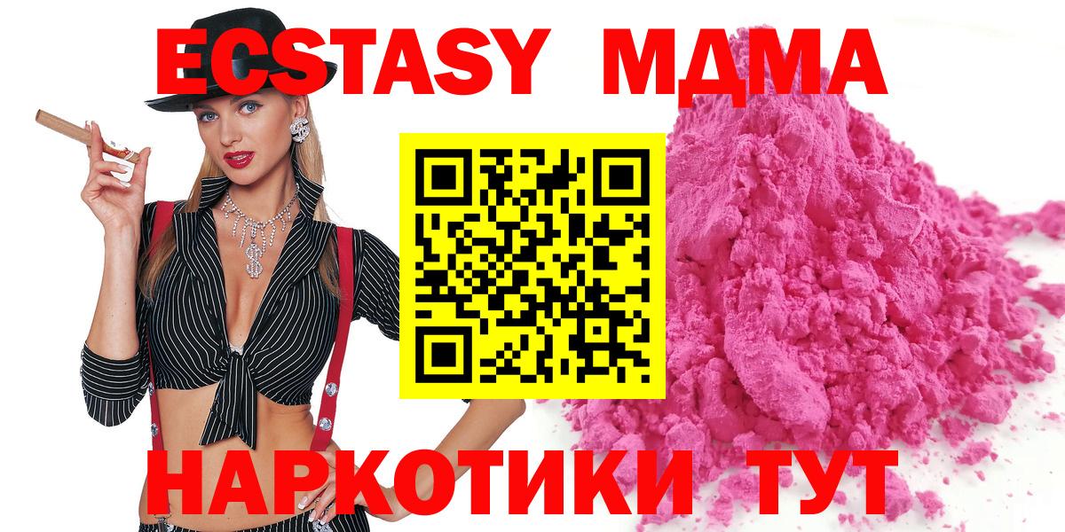 Раменское  MDMA кристаллы  МДМА Molly  Вход с VPN 