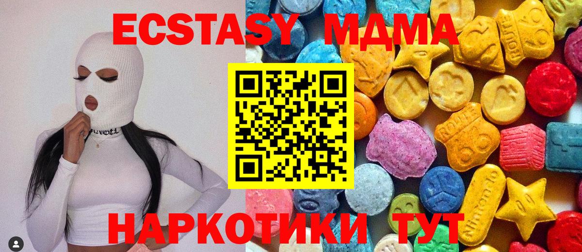 МДМА crystal Раменское