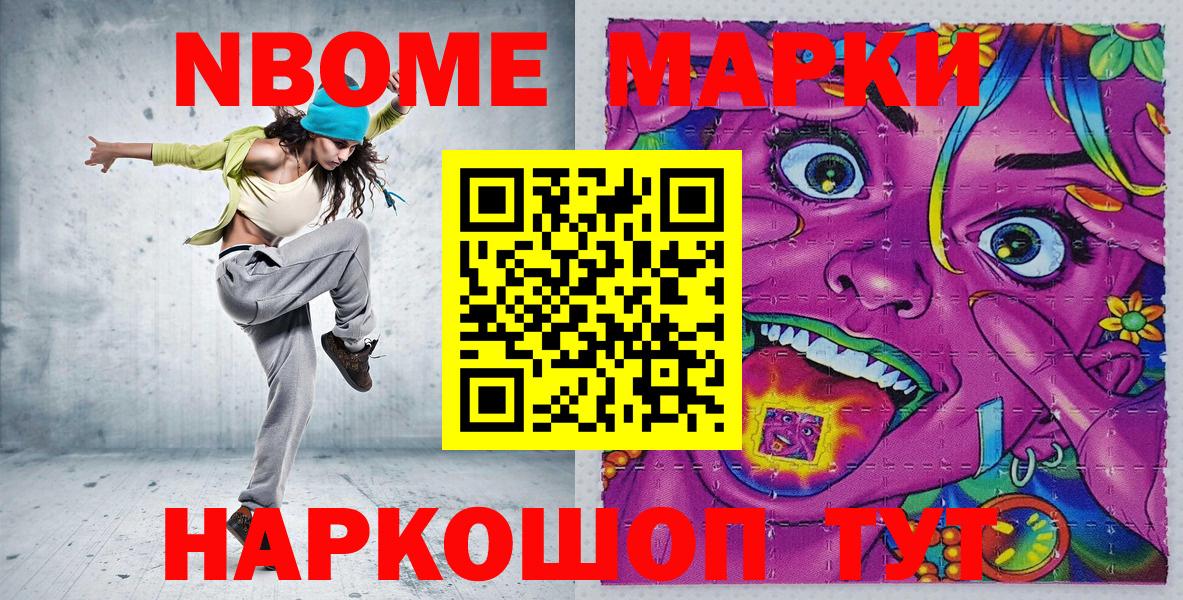 закладка  Марки N-bome 1500мкг  Вход с VPN  Раменское  Марки N-bome 1500мкг 