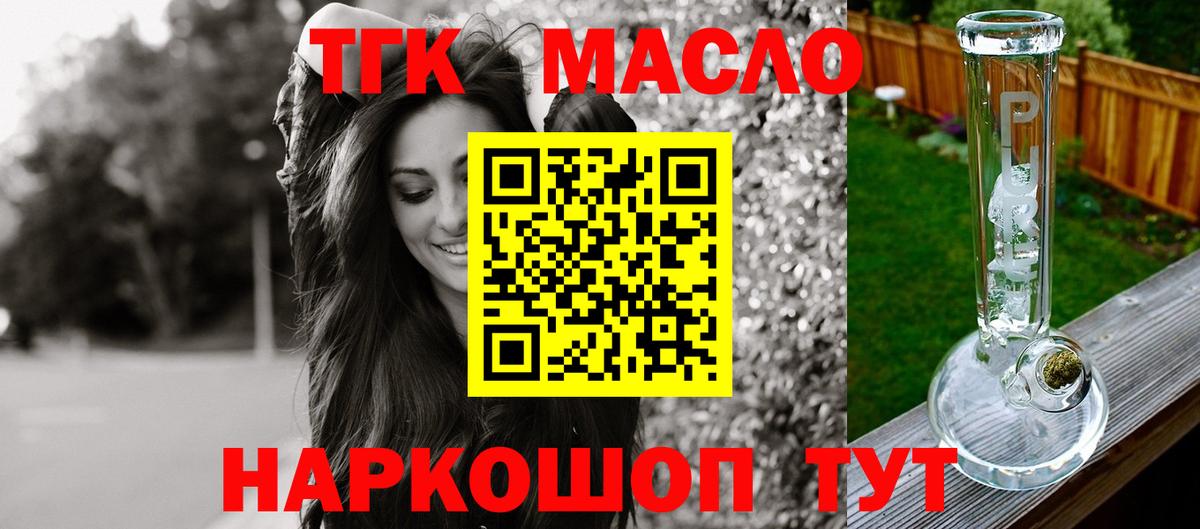 Дистиллят ТГК жижа Раменское