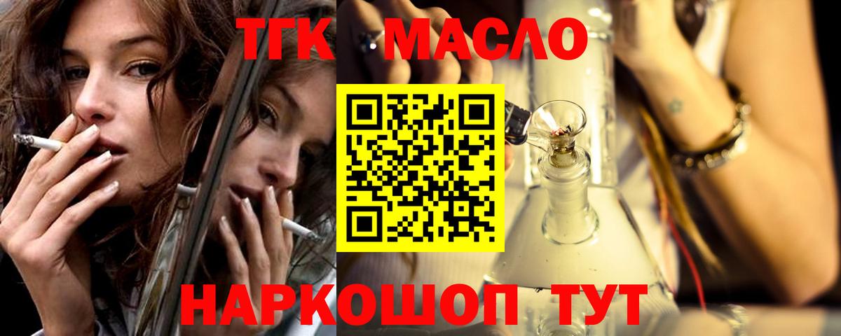Раменское  Дистиллят ТГК THC oil  Вход с VPN  ТГК вейп с тгк 